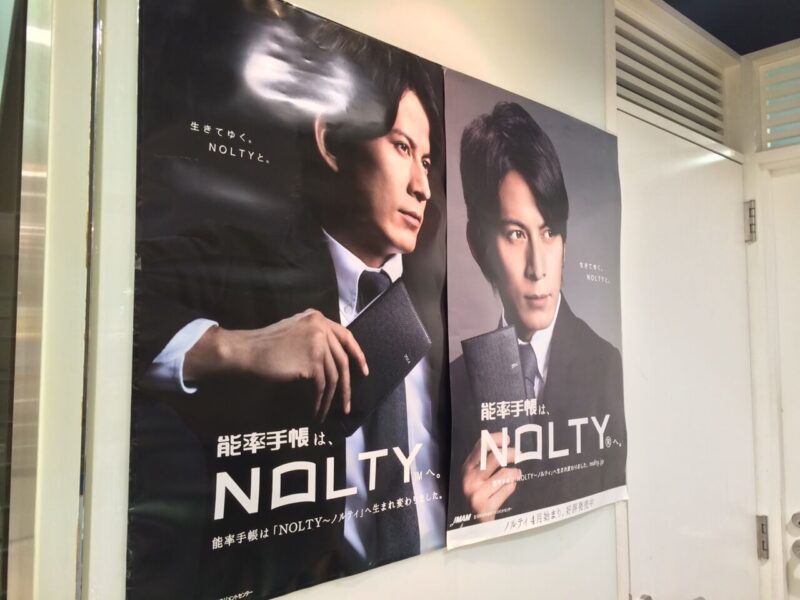 文具店での俳優・岡田准一のNOLTY宣伝ポスター