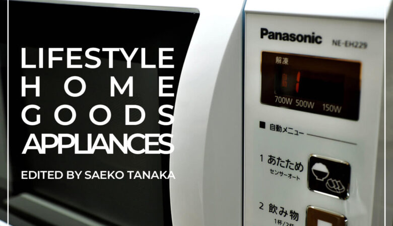 さすが日本製！パナソニック電子レンジ&象印オーブントースターの優れた機能と安心感
