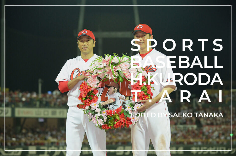 2016年7月23日・マツダスタジアムにて広島カープ対阪神タイガース戦で日米通算200勝を達成したお祝いのセレモニーでの黒田博樹と新井貴浩