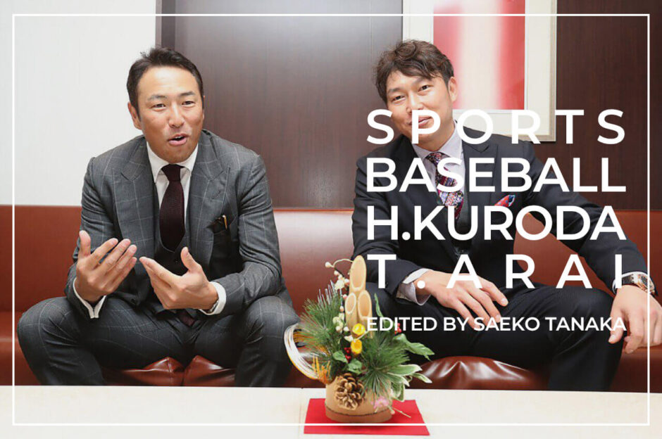 2016年シーズンのリーグ優勝を果たし引退したオフシーズンに、広島カープ本拠地マツダスタジアムにてインタビューを受ける黒田博樹・新井貴浩