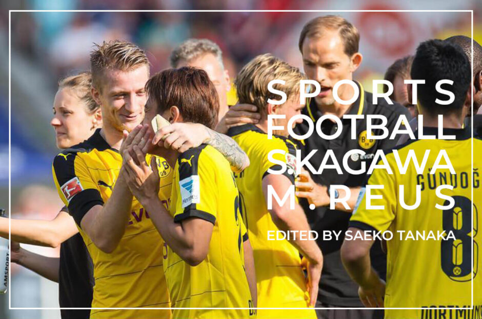 2015年8月23日開催のドイツ・ブンデスリーガ、ボルシア・ドルトムントVSインゴルシュタットの試合に勝利後のセレブレーションで香川真司をハグしてちょっかいをかけるマルコ・ロイス