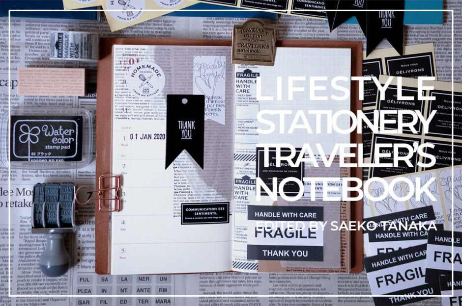 トラベラーズノート 2020ダイアリー 週間＋メモリフィル レギュラーサイズのスケジュール欄に、中目黒・東京駅のトラベラーズファクトリー店舗やおしゃれな雑貨屋で購入したスタンプ・マスキングテープ・紙もので手帳コラージュをした2019年12月30日(月)〜2020年1月5日(日)の見開き中身