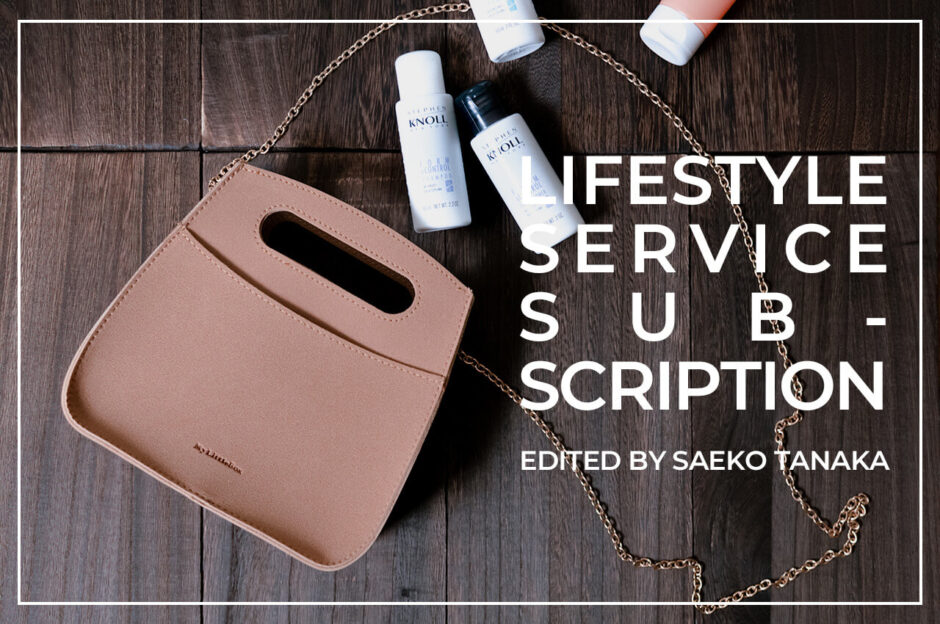 フランス・パリジェンヌがこぞって購入している、本国フランスで始まったパリ発の大人気ライフスタイル系サブスクリプション、サプライズBOXの『My Little Box/マイリトルボックス』2020年6月ボックスに入っていたオリジナルミニバッグとMy Little Beautyフェイシャルマスクとスティーブンノルニューヨーク『シャンプー&コンディショナー』