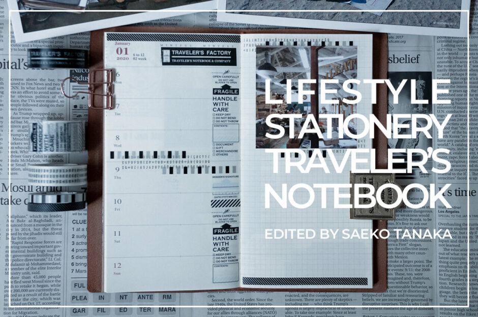 トラベラーズノート 2020ダイアリー 週間＋メモリフィル レギュラーサイズのスケジュール欄に、中目黒・東京駅のトラベラーズファクトリー店舗やおしゃれな雑貨屋で購入したスタンプ・マスキングテープ・紙ものの素材で手帳コラージュをした2020年1月6日(月)〜2020年1月12日(日)の見開き中身