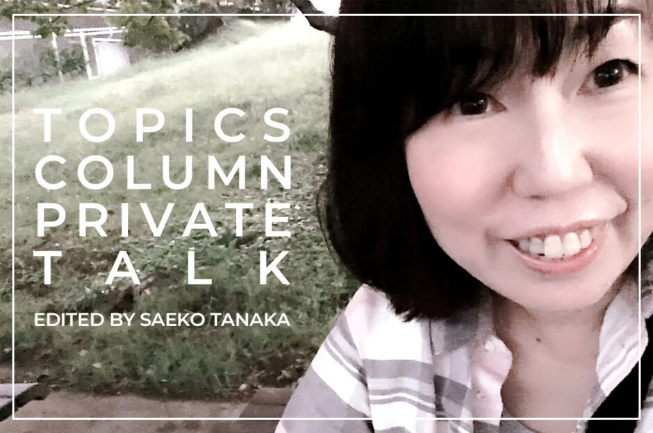 フリーランスライター/フォトグラファー/営業・マーケティングアドバイザーの田中佐江子