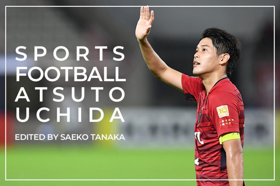 Jリーグ所属クラブチームの鹿島アントラーズでの出場試合に勝利しサポーターに挨拶するDF内田篤人