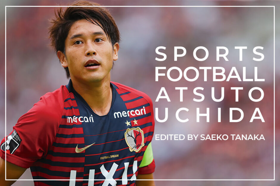 所属クラブチームの鹿島アントラーズで公式試合に出場する右サイドバック・DFの内田篤人