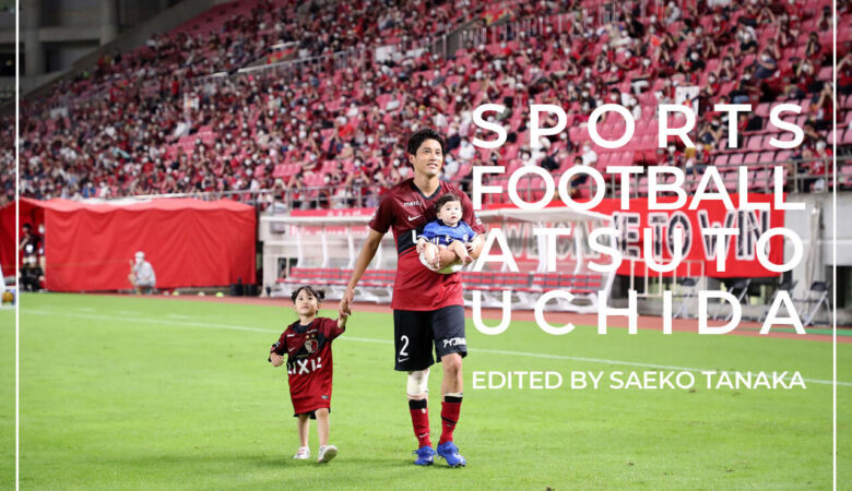 内田篤人引退試合はサッカー人生を反映！引退セレモニー・インタビューまで振り返り