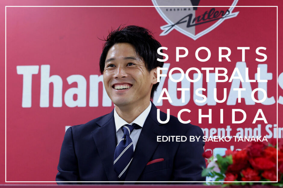 2020年8月23日・カシマサッカースタジアムにて開催された鹿島アントラーズVSガンバ大阪戦の現役引退試合・引退セレモニーの翌24日、オンライン引退会見で笑顔をみせながら記者の質問に答える右サイドバック・DFの内田篤人