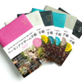Y-Style/ワイスタイル｜ワーキングマザーの手帳