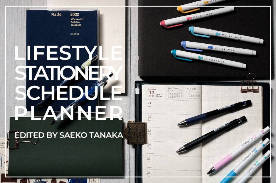 使い勝手がよく仕事にもプライベートにもブログ専用にも活用しやすい、おすすめの手帳・ノートブック（トラベラーズノート週間＋メモリフィル・ハイタイドB6ブロックウィークリー・MDノートA5方眼・無印良品バインダー）とペン・マーカー（パイロット ジュースアップ0.4・ゼブラ マイルドマーカー・ぺんてる カフェドクレナ・エナージェルインフリー）