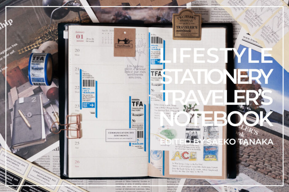 トラベラーズノート 2020ダイアリー 週間＋メモリフィル レギュラーサイズのスケジュール欄に、中目黒・東京駅のトラベラーズファクトリー店舗やおしゃれな雑貨屋で購入したスタンプ・マスキングテープ・紙ものの素材で手帳コラージュをした2020年1月20日(月)〜2020年1月26日(日)の見開き中身