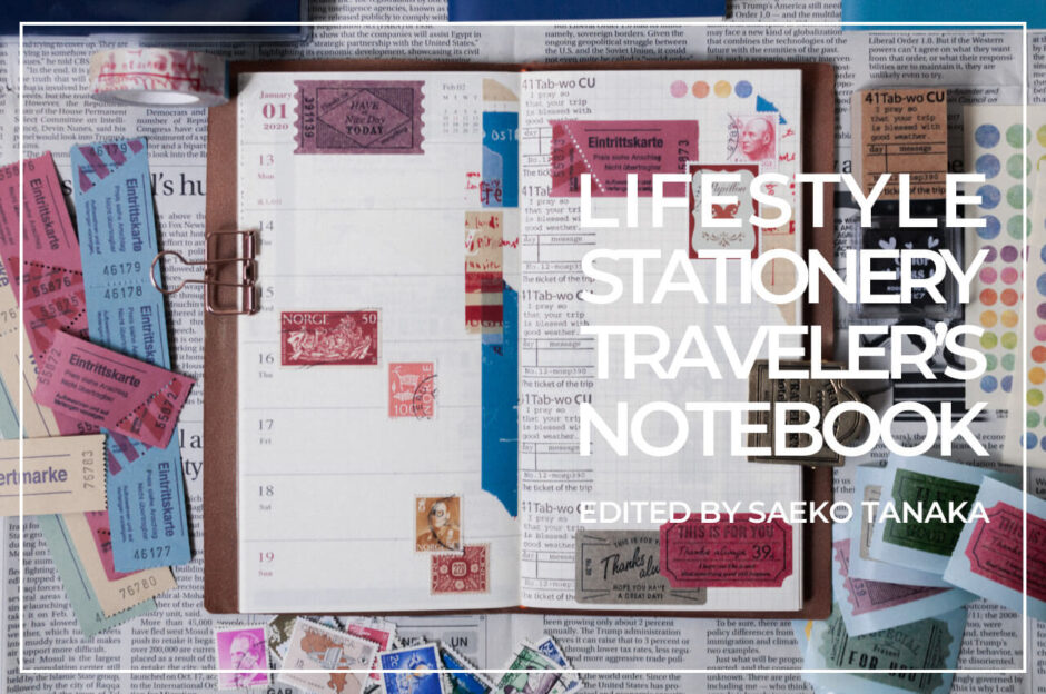 トラベラーズノートカバー ブルーにセットした2020ダイアリー 週間＋メモリフィル レギュラーサイズのスケジュール欄に、中目黒・東京駅のトラベラーズファクトリー店舗やおしゃれな雑貨屋で購入したスタンプ・マスキングテープ・シール・紙もので手帳デコ/コラージュをした2020年1月13日(月・祝)〜2020年1月19日(日)の見開き中身