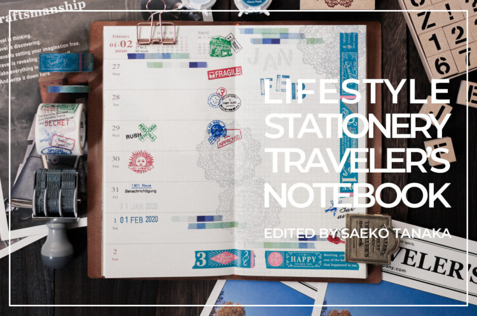 トラベラーズノートカバー ブルーにセットした2020ダイアリー 週間＋メモリフィル レギュラーサイズのスケジュール欄に、中目黒・東京駅のトラベラーズファクトリー店舗やおしゃれな雑貨屋で購入したシャイニースタンプ日付印・東京アンティークのスタンプ・マスキングテープ・シールで手帳デコ/コラージュをした2020年1月27日(月)〜2020年2月2日(日)の見開き中身