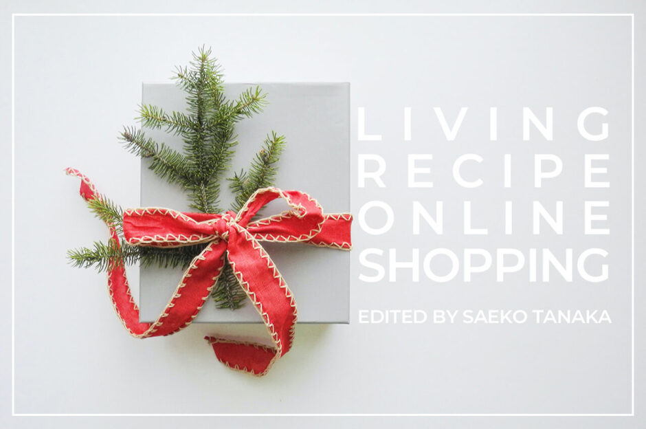 2020年12月11日18時から開催のAmazon『年末の贈り物セール』で安くお得に購入したクリスマスプレゼント