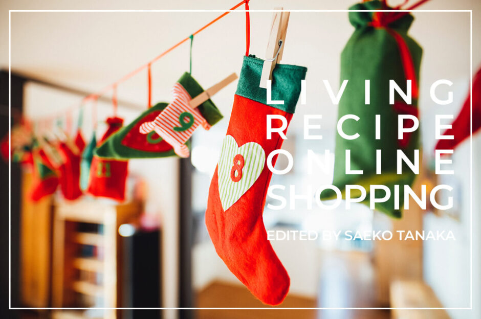 Amazon『年末の贈り物セール』を利用して賢く安くお得に購入した子供のクリスマスプレゼントの靴下