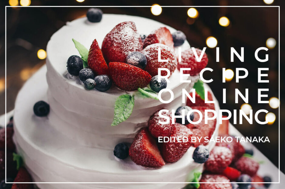 おうちクリスマスを楽しむために便利なAmazonで購入した、口コミ・レビュー人気が高い超有名店のおしゃれでお得で美味しいクリスマスケーキ