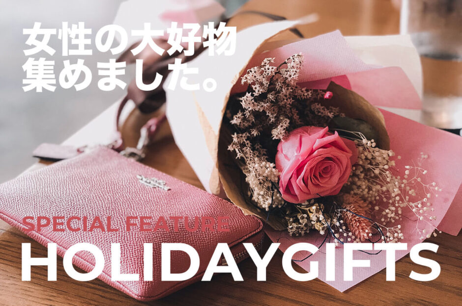 自分へのご褒美買いギフトとして女性におすすめの、おしゃれで上質な財布とピンクのバラが美しい花束