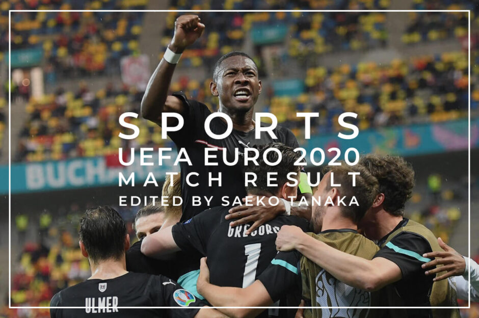 ユーロ2020｜グループステージ第1節2021年6月13日(日)/日本時間同14日(月)オーストリアVS北マケドニア戦（試合開催地：アレーナ・ナツィオナラ｜ルーマニア/ブカレスト）