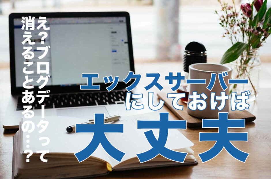 MacBook Airと手帳を広げコーヒータイム