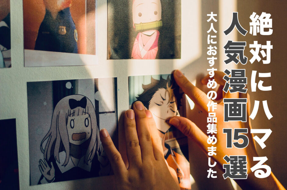 年末年始のおうち時間を楽しく過ごすためにおすすめの人気漫画『鬼滅の刃』の竈門炭治郎・竈門禰豆子のイラスト