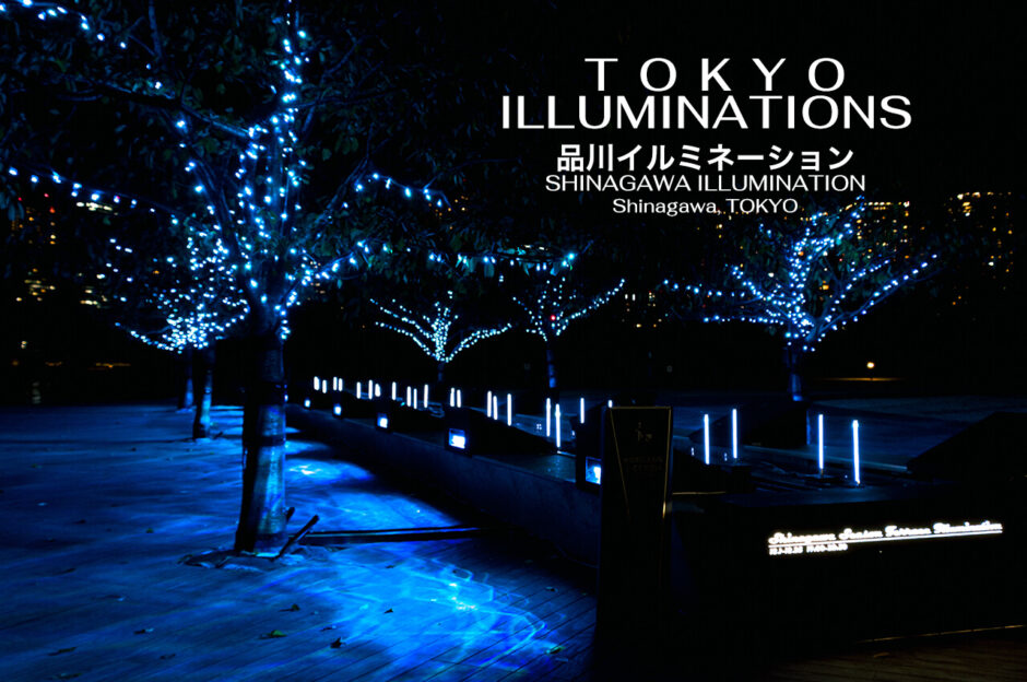 東京の人気おすすめイルミネーションスポット｜品川シーズンテラス / 品川イルミネーション（東京・品川）