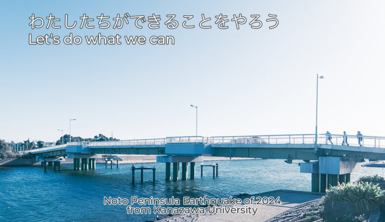 東京都大田区昭和島の大森東避難橋と見晴らしばし公園