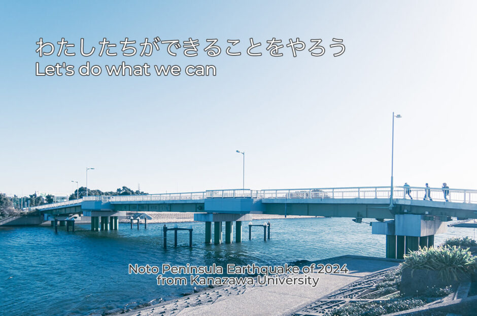 東京都大田区昭和島の大森東避難橋と見晴らしばし公園