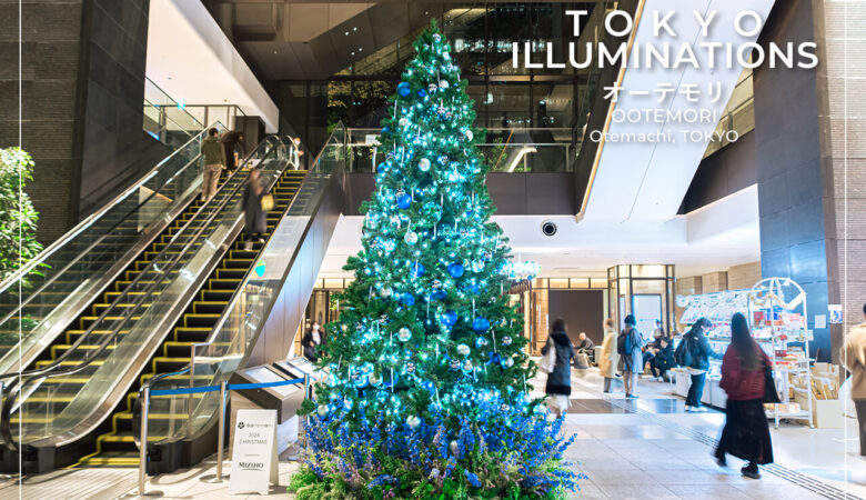 日本屈指のビジネス街で輝くクリスマスツリー｜OOTEMORIオーテモリ