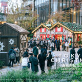 中央広場で華やぐクラシックなクリスマスマーケット｜麻布台ヒルズ
