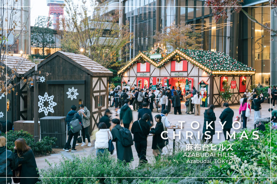 東京の人気おすすめクリスマススポット｜麻布台ヒルズのクリスマスマーケット（東京・麻布台）
