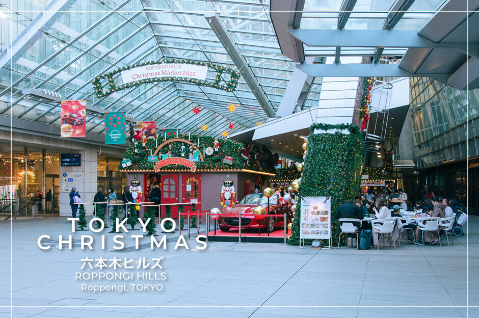 東京の人気おすすめクリスマス・イルミネーションスポット｜六本木ヒルズのクリスマスマーケット（東京・六本木）