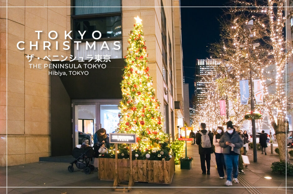 東京の人気おすすめクリスマス・イルミネーションスポット｜ザ・ペニンシュラ東京のクリスマスツリーと丸の内イルミネーション（東京・日比谷）