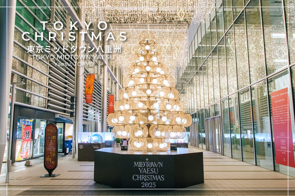東京の人気おすすめクリスマス・イルミネーションスポット｜東京ミッドタウン八重洲 1Fガレリアの伝統工芸品で制作されたスペシャルツリー「Merry KOGEI Tree メリーコウゲイツリー」（東京・八重洲）