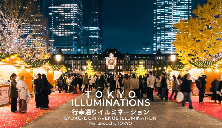 東京駅丸の内駅舎前で楽しむ華やぎクリスマス｜行幸通りイルミネーション