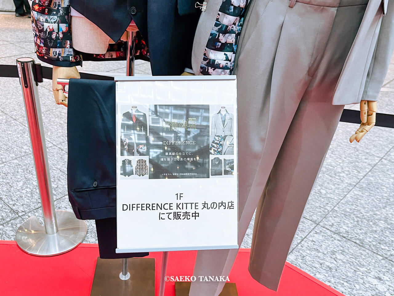 東京の人気おすすめイベントスポット|KITTE丸の内 1Fアトリウムで開催されている「呪術廻戦 × KITTE ニューイヤーフェス2026」(東京・丸の内)