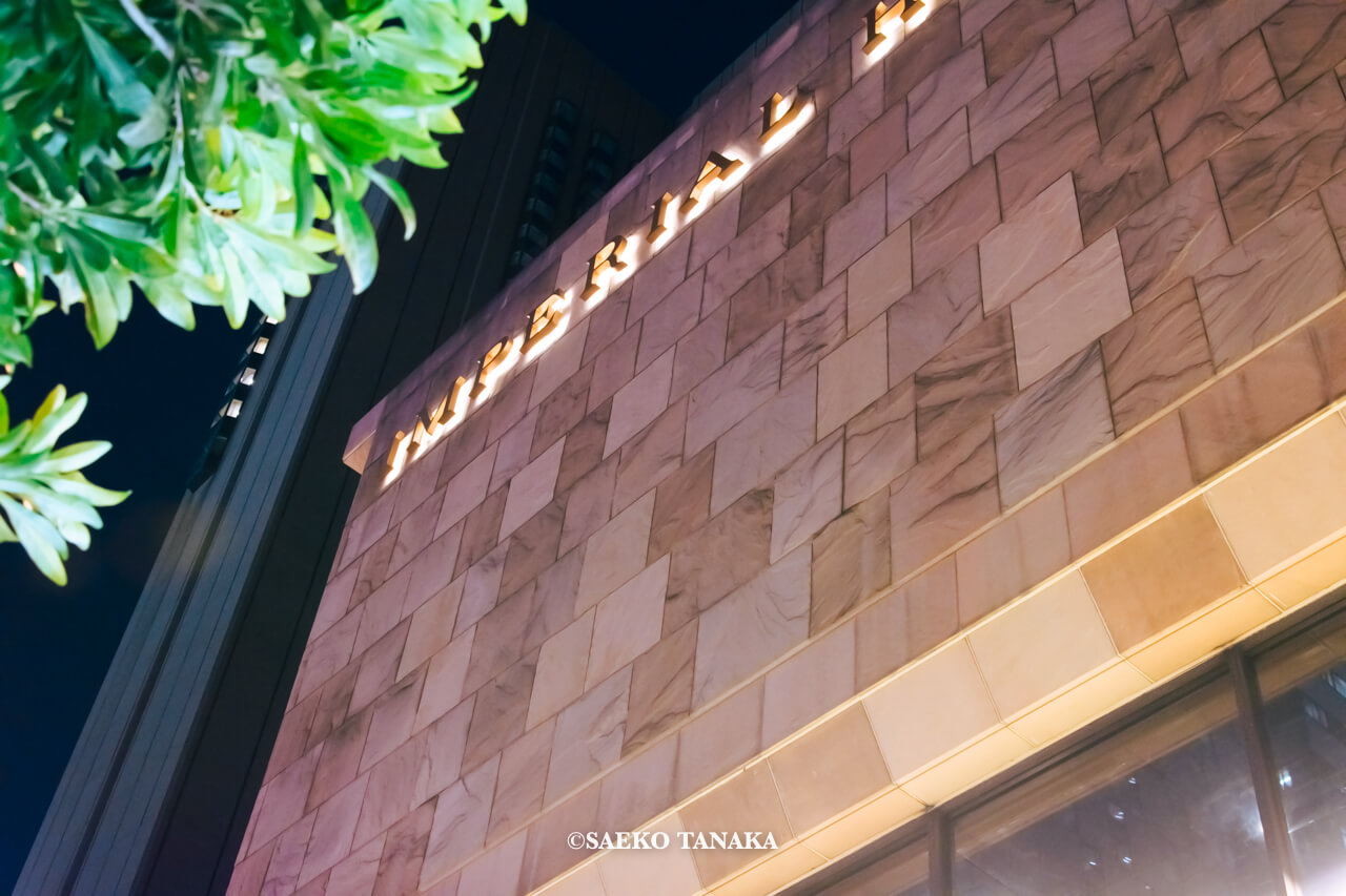 東京の人気おすすめクリスマス・イルミネーションスポット|日比谷仲通り側に面した帝国ホテル東京の壁面に輝くIMPERIAL HOTELロゴ(東京・日比谷)