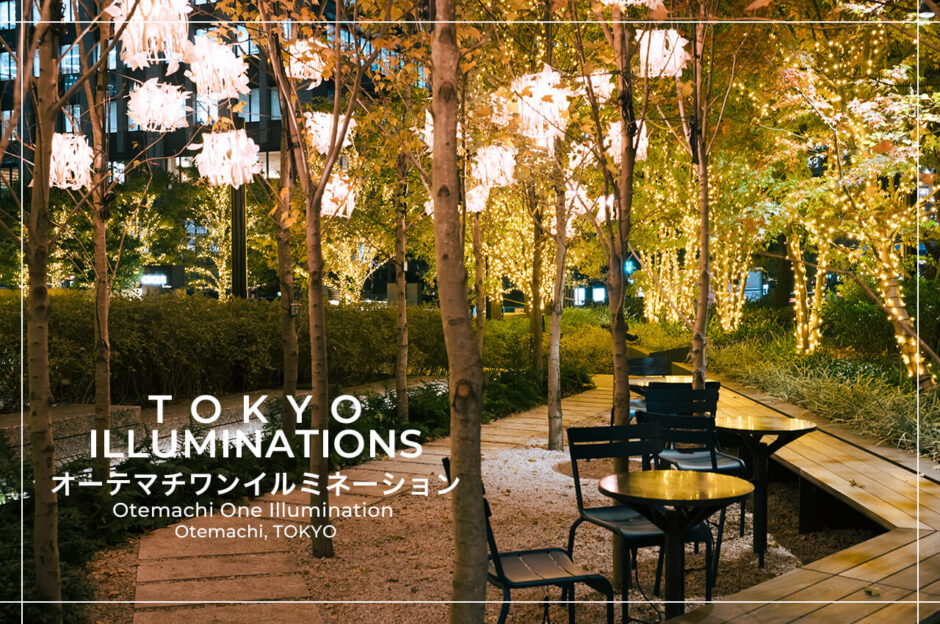 東京の人気おすすめクリスマス・イルミネーションスポット｜Otemachi One Illumination / Otemachi One GardenのSuccession Forestサクセッションフォレストを彩るランタンとシャンパンゴールドイルミネーション（東京・大手町）