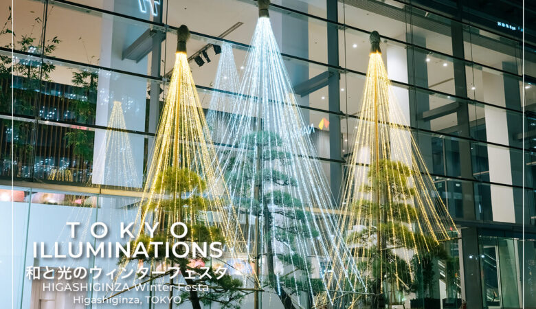 雪吊りが美しい歌舞伎界発の東銀座イルミネーション｜和と光のWinter Festa